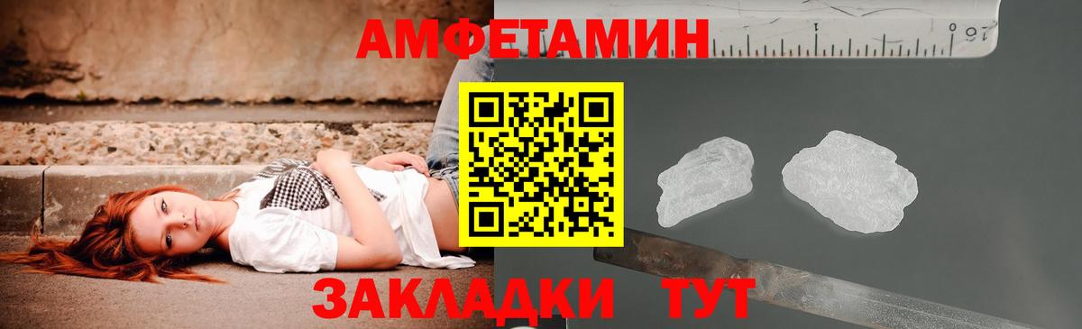 АМФ Розовый Дзержинский