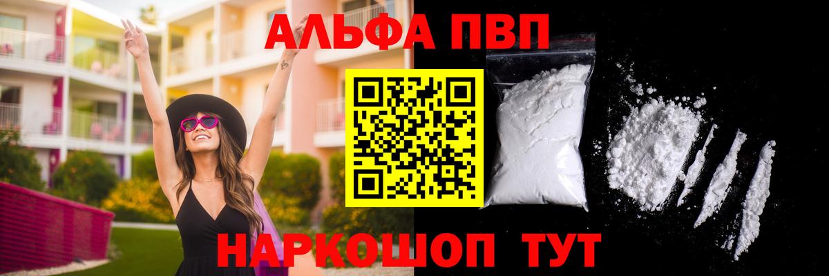 Дзержинский  А ПВП мука  Alpha PVP Соль  А ПВП  Вход с VPN 