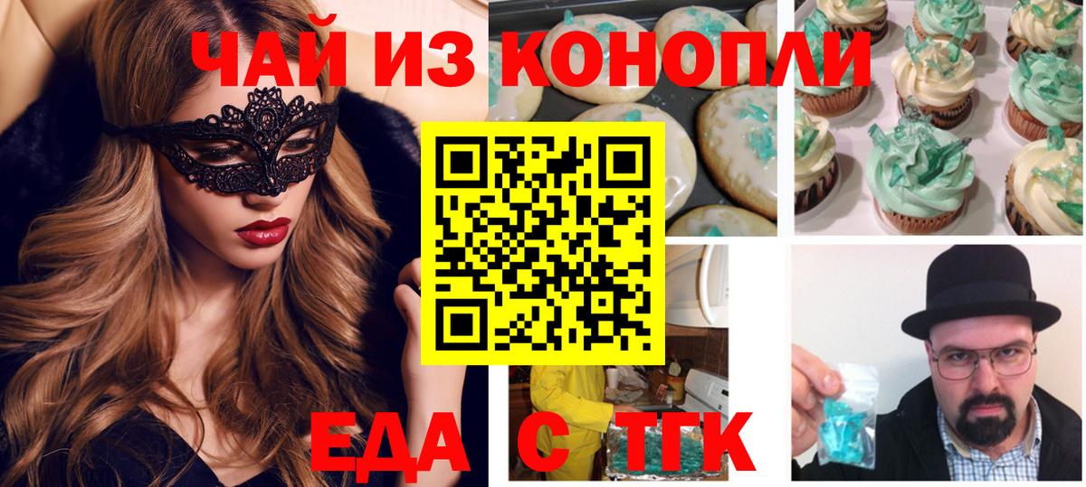 Cannafood марихуана  Вход с VPN  Дзержинский 