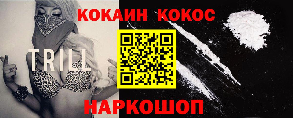 КОКАИН Колумбийский  Кокаин FishScale  Вход с VPN  Дзержинский 
