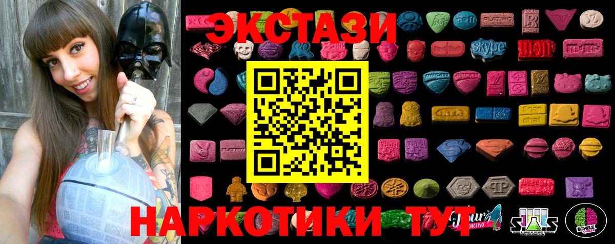 Ecstasy  Экстази Philipp Plein  Дзержинский  Вход с VPN  Ecstasy 99% 