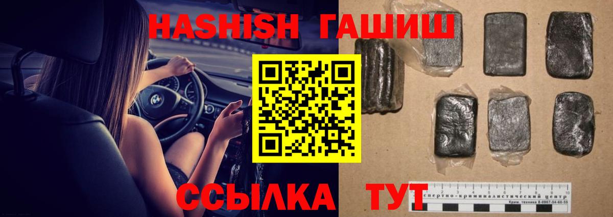 Дзержинский  Гашиш  Вход с VPN  ГАШИШ гарик 