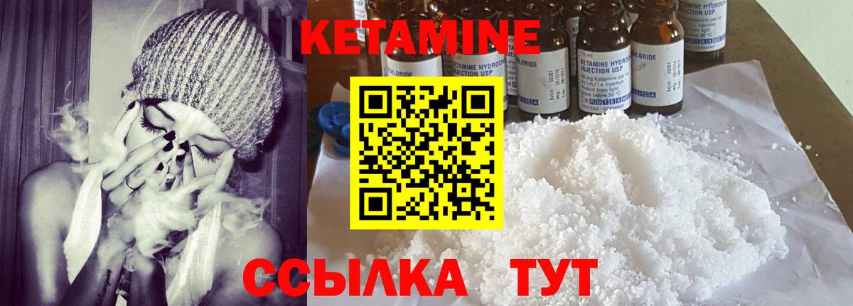 КЕТАМИН ketamine Дзержинский