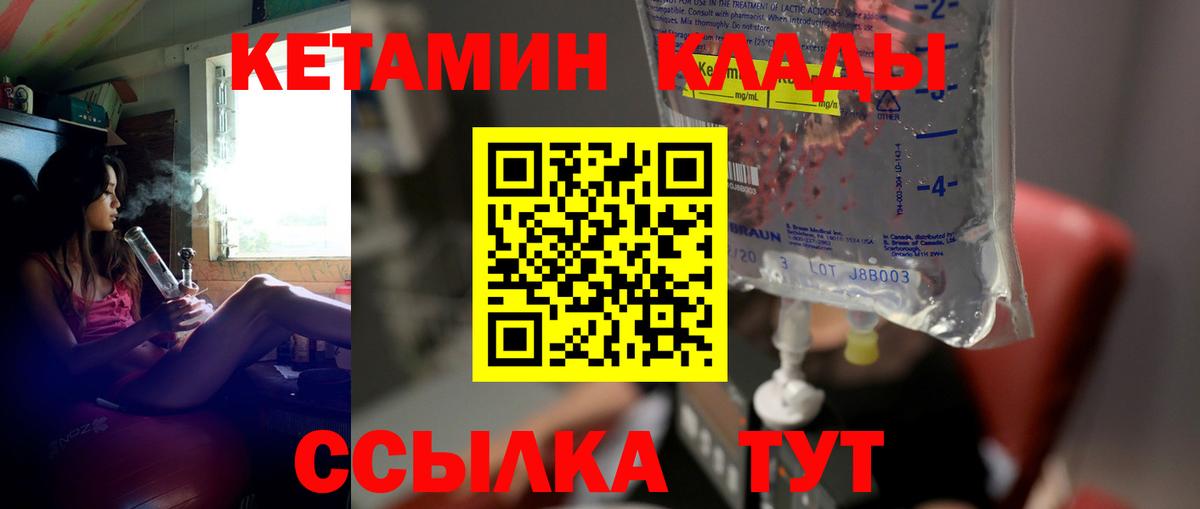 Кетамин VHQ  Кетамин ketamine  Вход с VPN  Дзержинский 