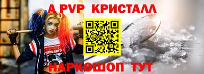 альфа пвп Ливны