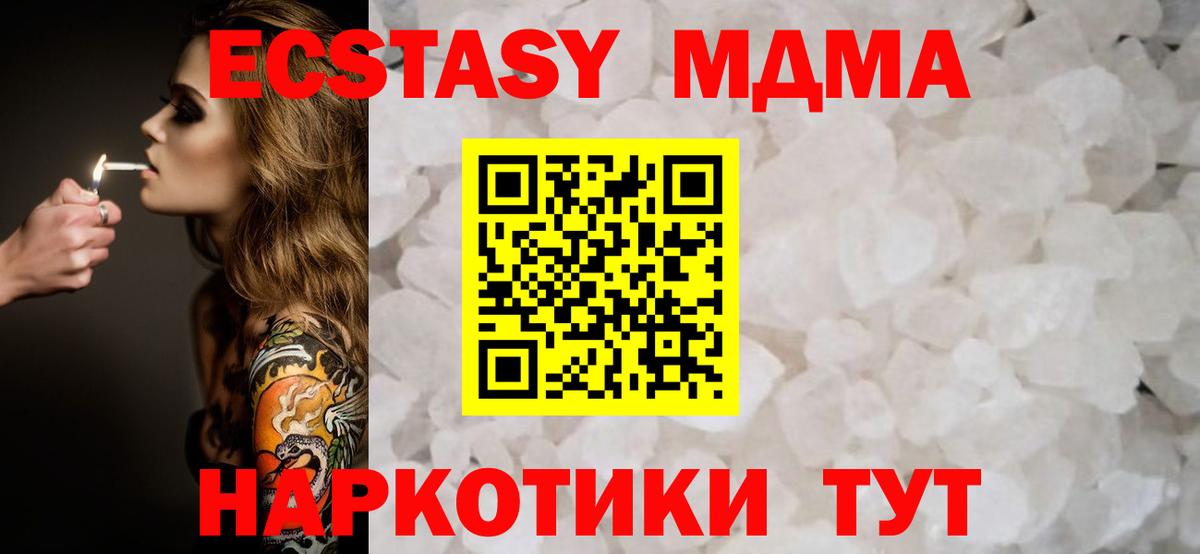 МДМА crystal  MDMA  Дзержинский  Вход с VPN 