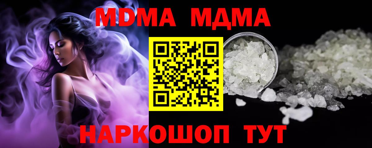 MDMA VHQ Дзержинский