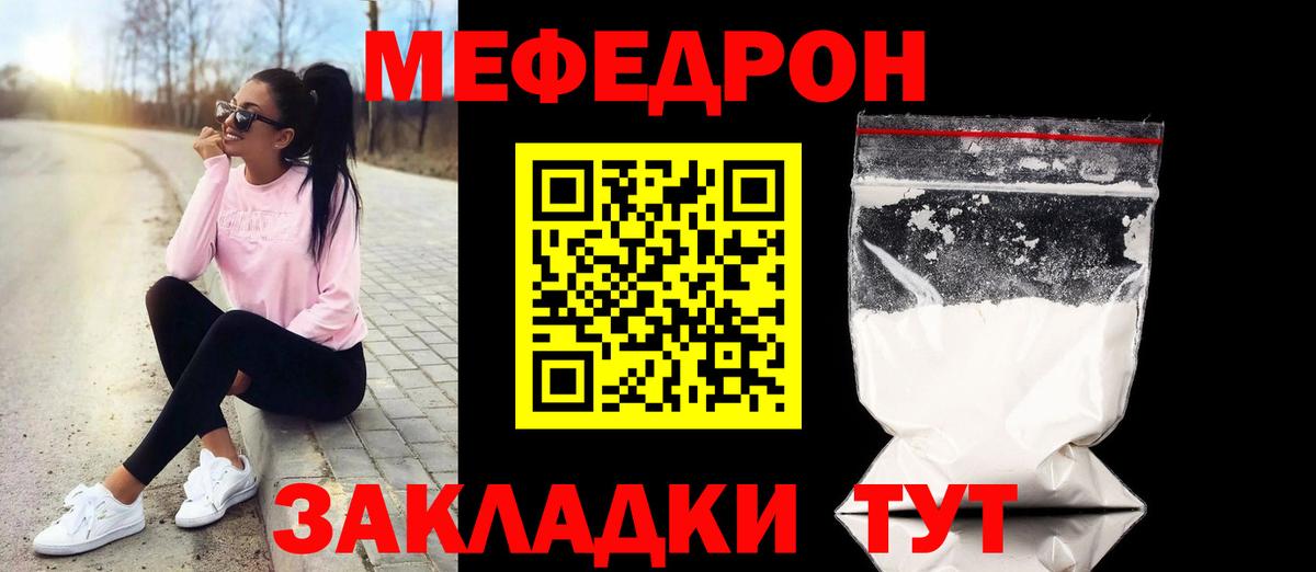 Мефедрон Дзержинский