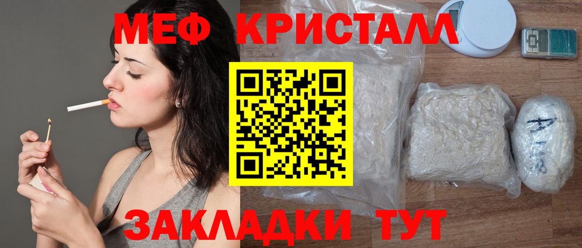 Дзержинский  Меф mephedrone  Меф  МЯУ-МЯУ  Вход с VPN  МЕФ мяу мяу 