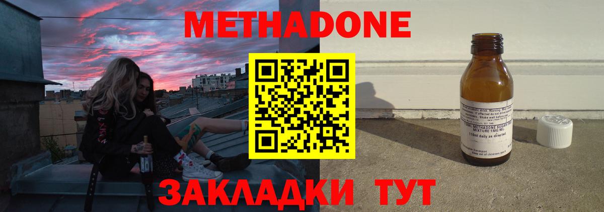 Метадон белоснежный  omg рабочий сайт  Вход с VPN  Дзержинский  Метадон мёд 